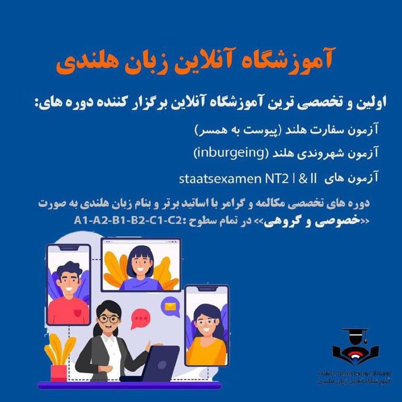 Online Nederlandse School